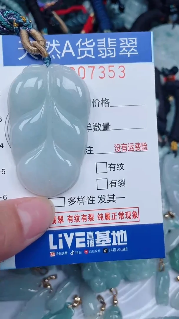 颈饰未镶嵌翡翠...0007353