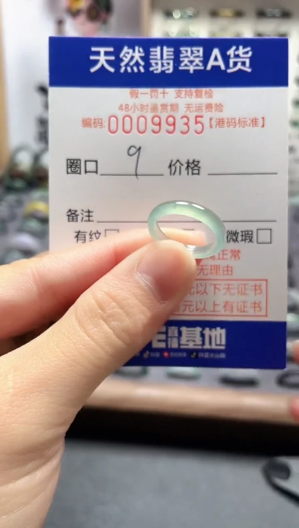 【闪购商品】翡翠戒指未镶嵌翡翠戒指9935