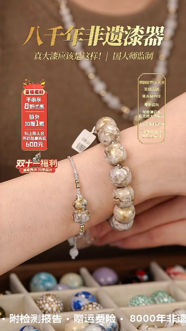 髹新13*14鎏渲水墨真非遗大漆老型串15+1