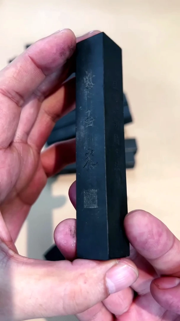 07徽墨一锭刚子和他的砚友们（特价）