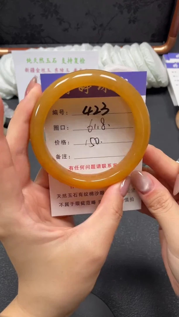 未镶嵌手镯石英质玉61.8