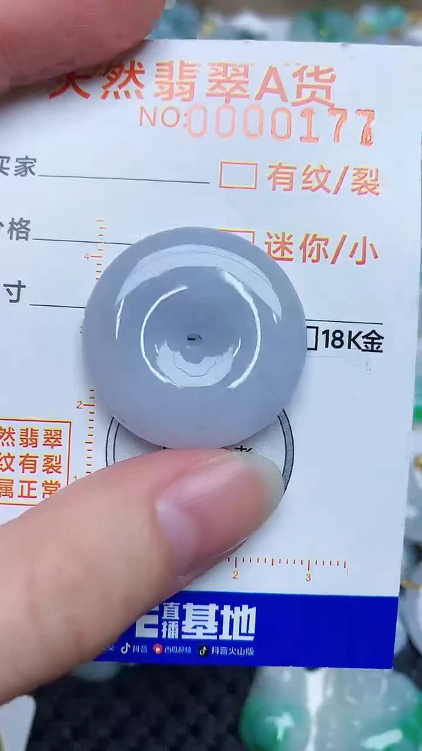 【闪购商品】翡翠颈饰未镶嵌868767868