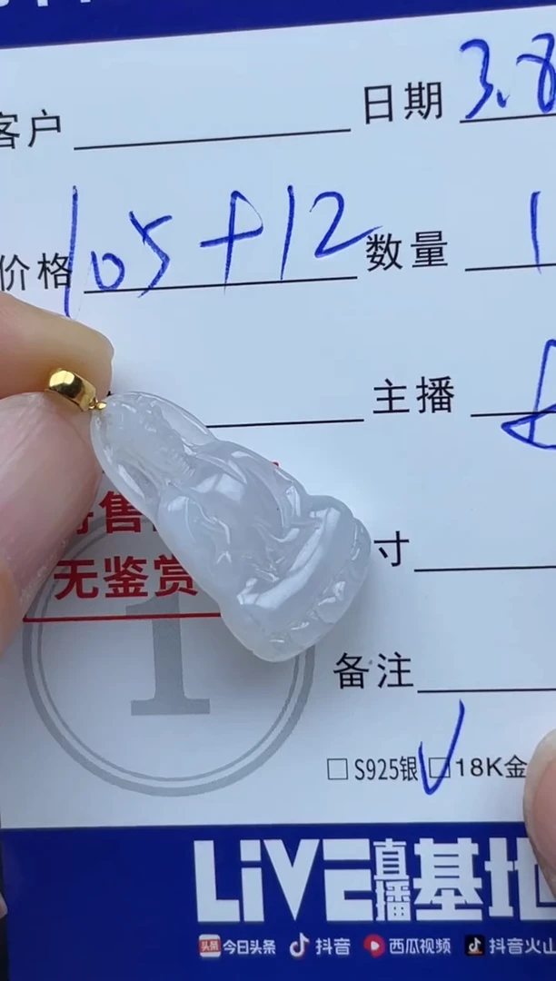 【闪购商品】翡翠颈饰18K金镶嵌天然缅甸翡翠A货观音