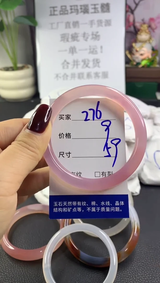 手镯玛瑙/玉髓未镶嵌276