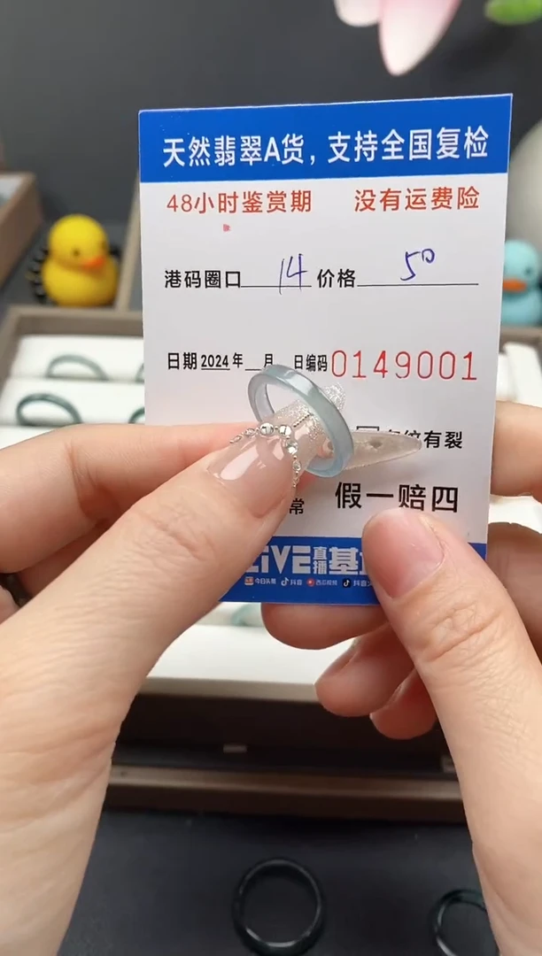 【闪购商品】翡翠戒指未镶嵌天然A货翡翠戒圈9001