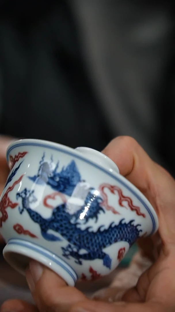 不*58-1青花釉里红龙纹元宝两才（元煦）