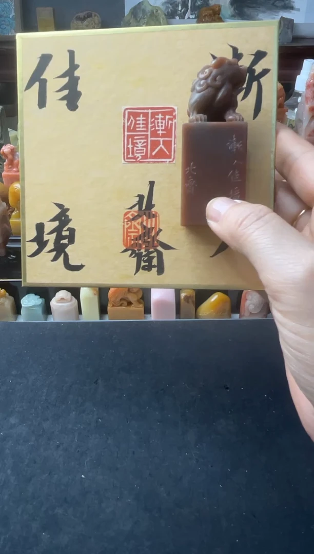 青田石印石北斋渐入佳境