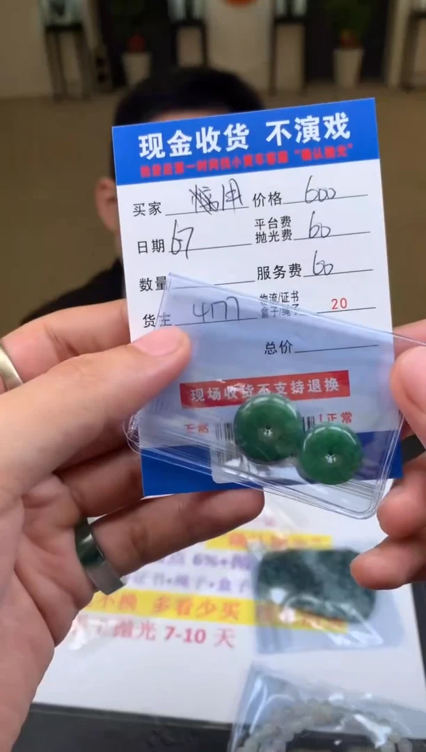 定制翡翠未镶嵌SYD135842