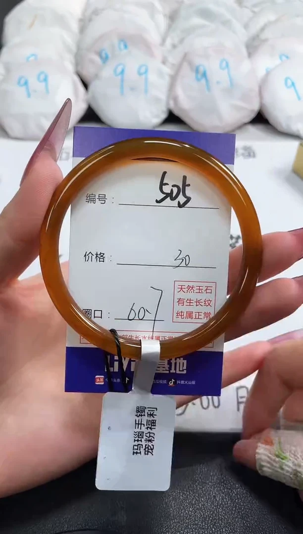 【闪购商品】玛瑙/玉髓手镯未镶嵌505