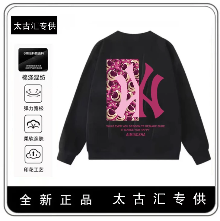 【商场同款】重磅圆领卫衣男女同款百搭宽松-草莓熊
