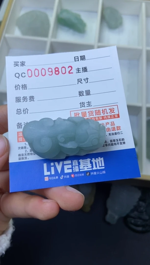 【闪购商品】定制翡翠未镶嵌发一件