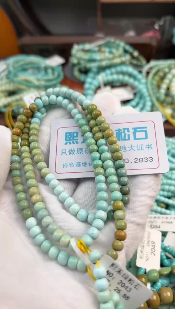 未镶嵌绿松石松石2833
