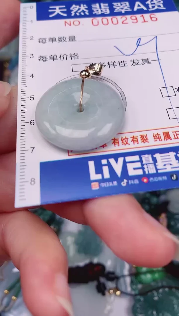 颈饰未镶嵌翡翠00002916