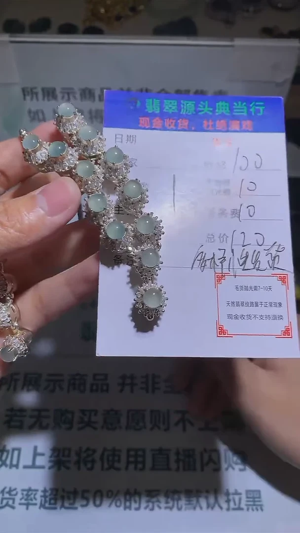 【闪购商品】翡翠颈饰合金-毛货-不退不换-