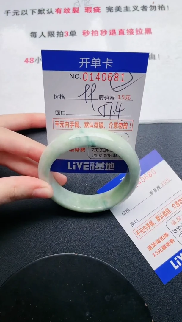 翡翠手镯未镶嵌81天然翡翠A货
