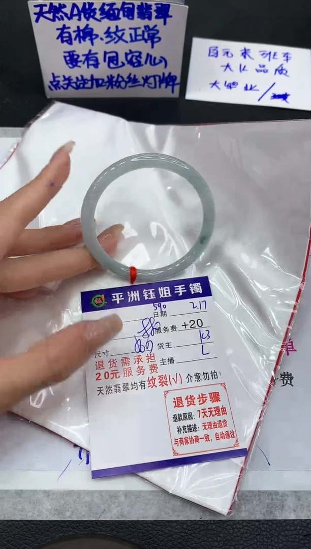 【闪购商品】翡翠手镯未镶嵌1111111111111