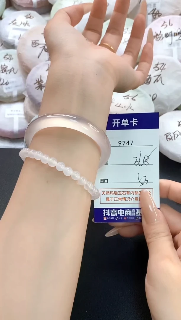 手镯玛瑙/玉髓未镶嵌9747圈口53