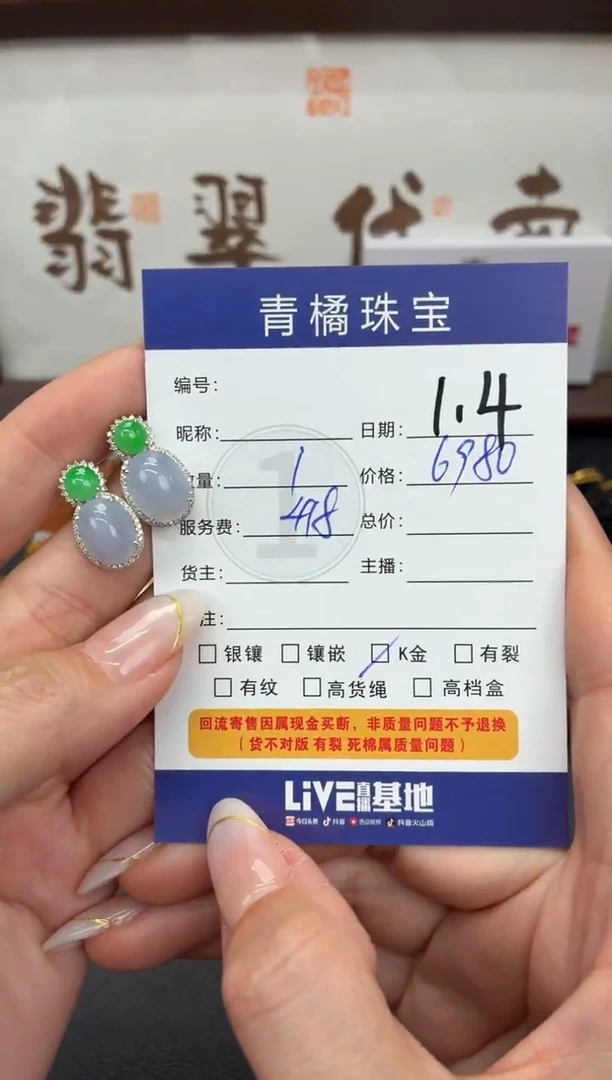 吊坠(不含链)18K金镶嵌翡翠模*A货翡翠0104