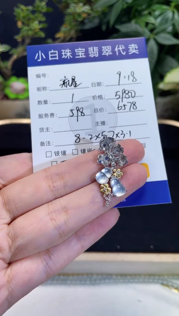 吊坠(不含链)18K金镶嵌翡翠流*雨设计款