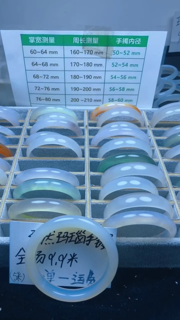 手镯玛瑙/玉髓未镶嵌A190