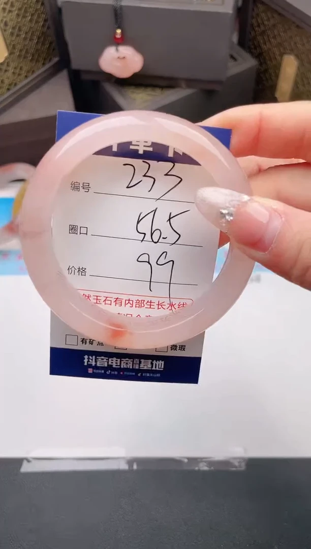 石英质玉手镯未镶嵌编号 233