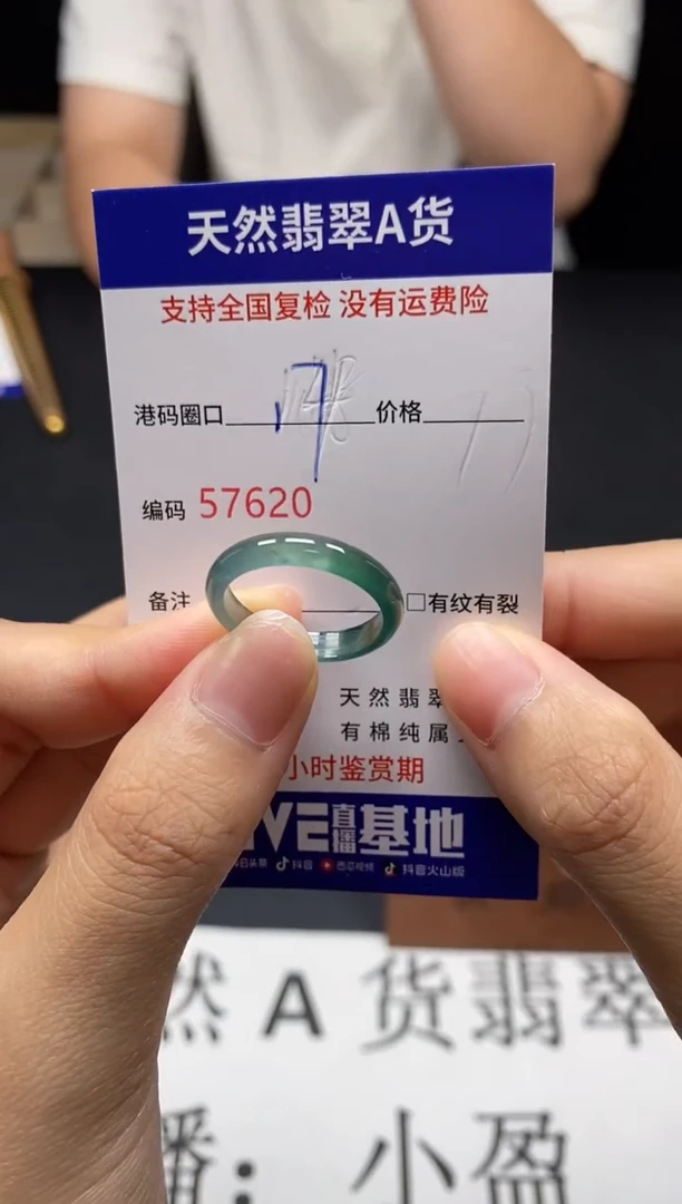 未镶嵌戒指翡翠天然A货翡翠7620