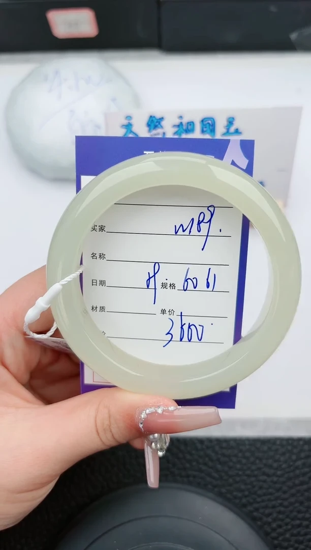 【闪购商品】和田玉手镯未镶嵌189微色差T6