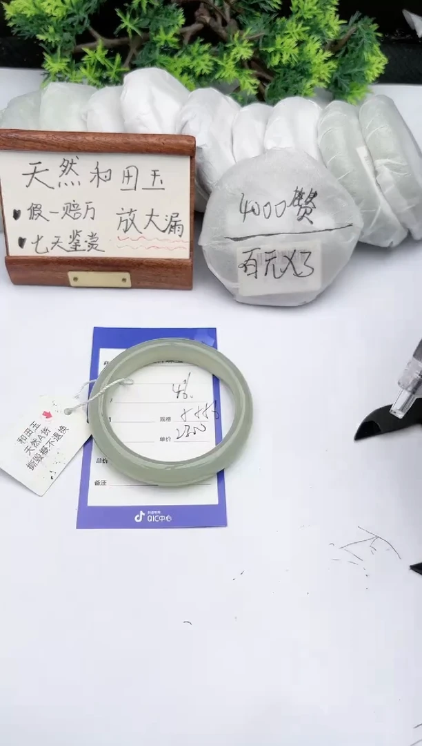 【闪购商品】和田玉手镯未镶嵌 碧玉轩46