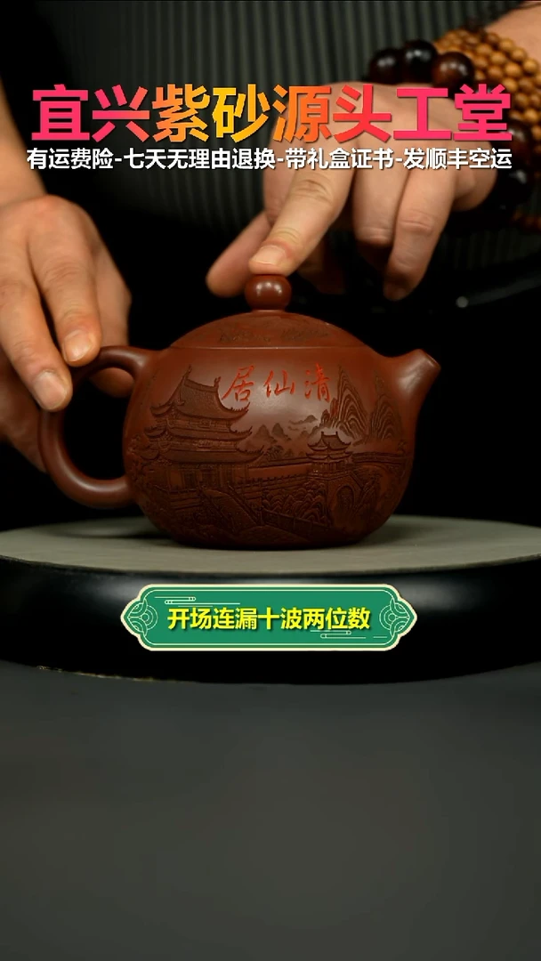 茶壶紫砂陈云龙血砂清仙居西施520CC