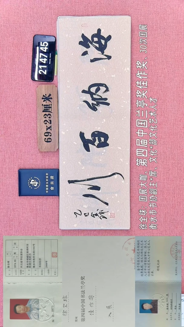 书法267         徐老师书法作品