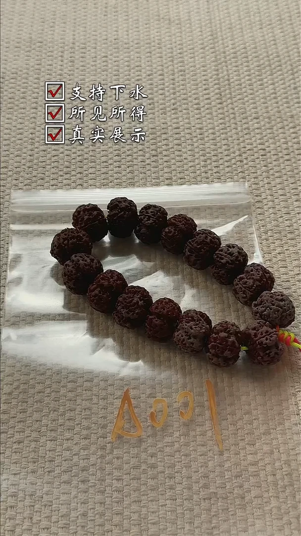 吊坠金刚菩提001