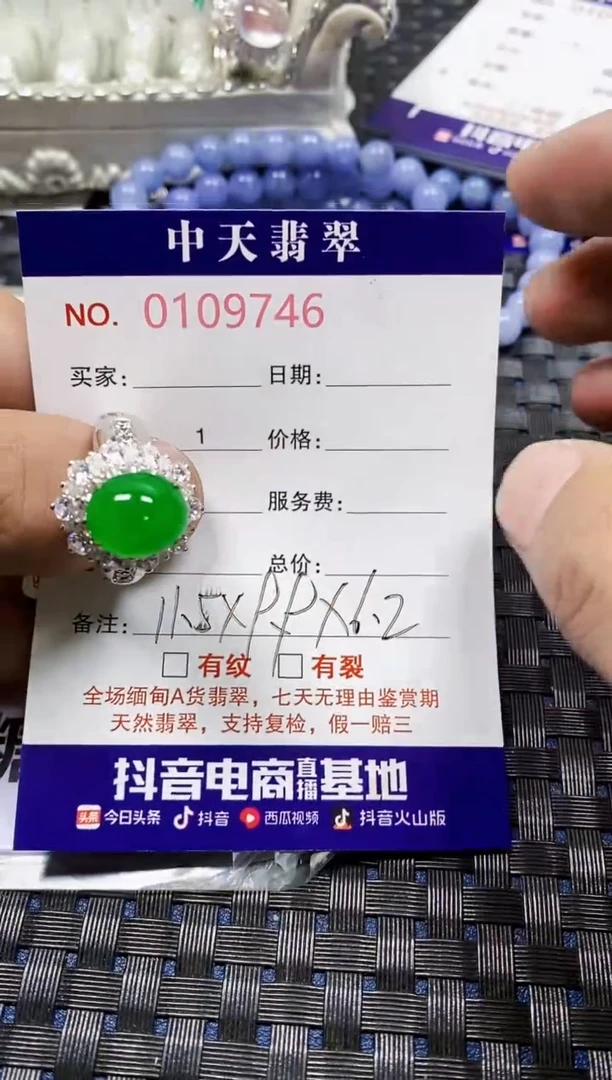 翡翠戒指未镶嵌未镶嵌9746