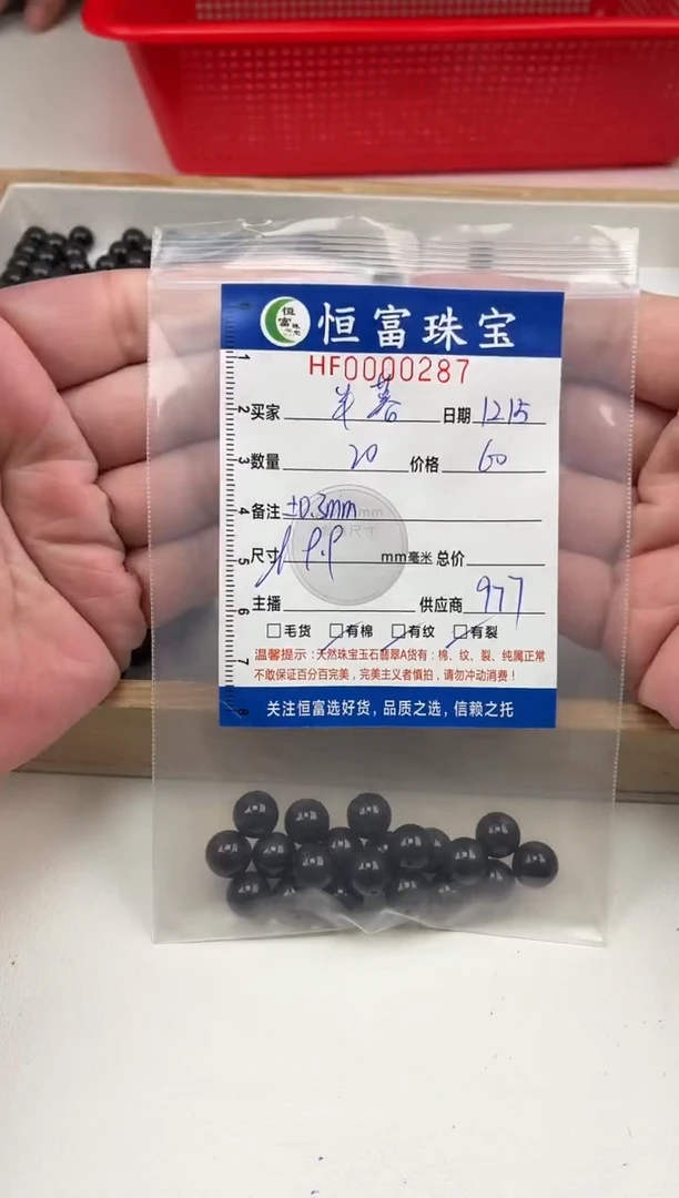 散珠翡翠半*乌鸡散珠卡9.9mm毫米左右287