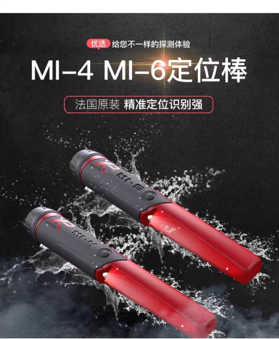 XP金属定位棒/MI4/MI6 全机防水 灵敏度声音灯光可调 探测好帮手