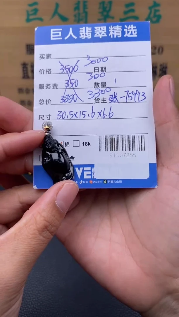 颈饰18K金镶嵌翡翠多人-91507255