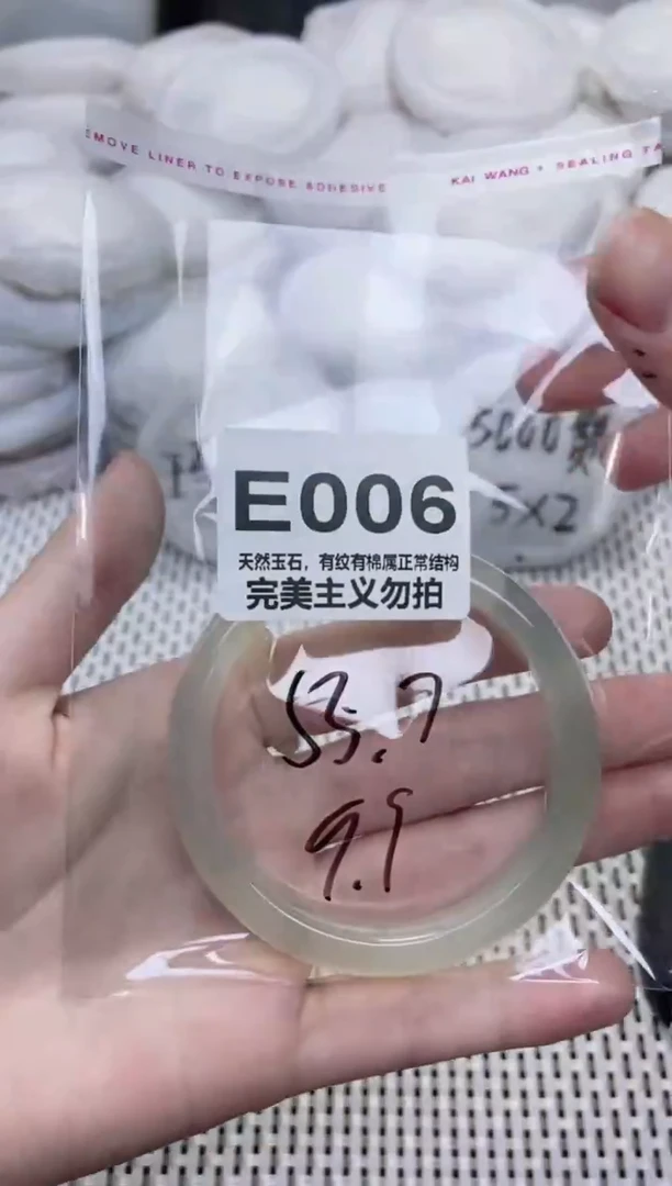 手镯玛瑙/玉髓未镶嵌55