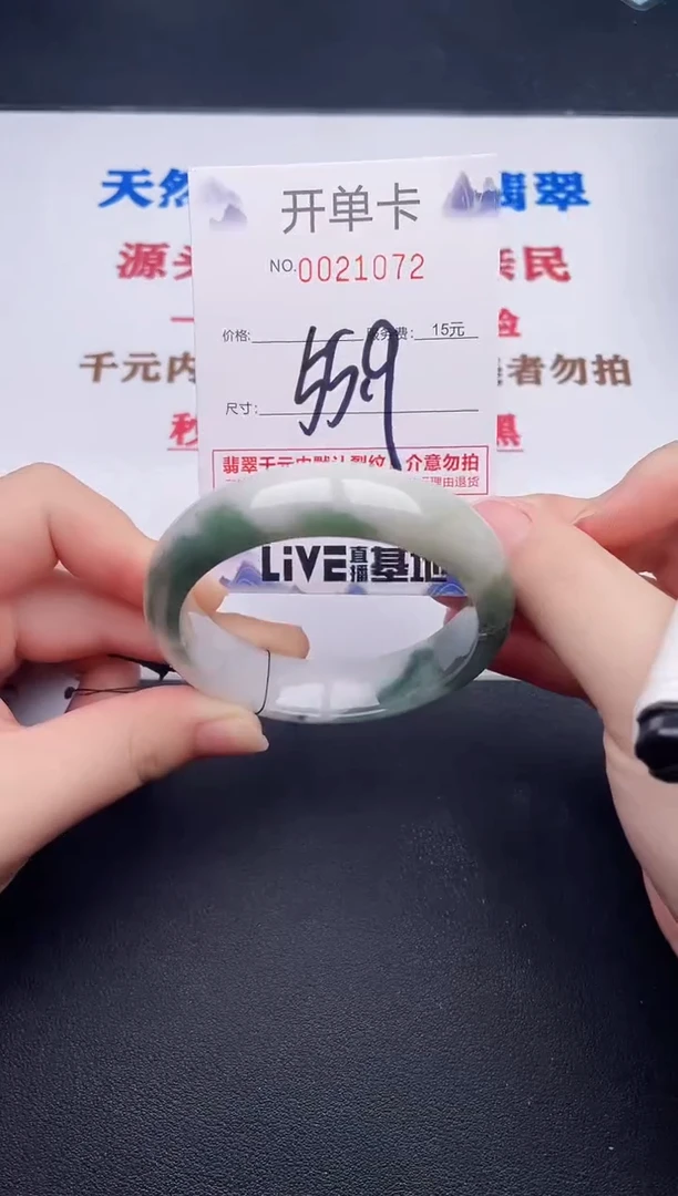 未镶嵌手镯翡翠72