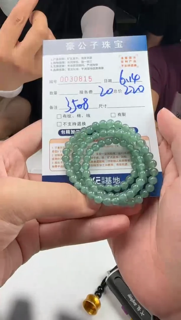翡翠未镶嵌颈饰30815（发货一个）