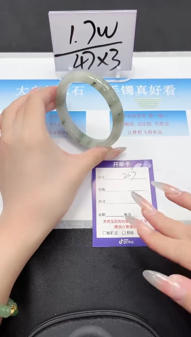 未镶嵌手镯石英质玉233-63.2