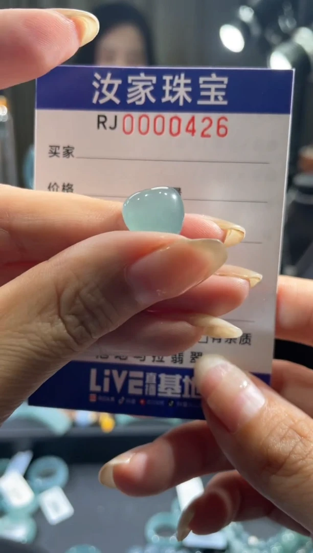 未镶嵌挂件翡翠0426