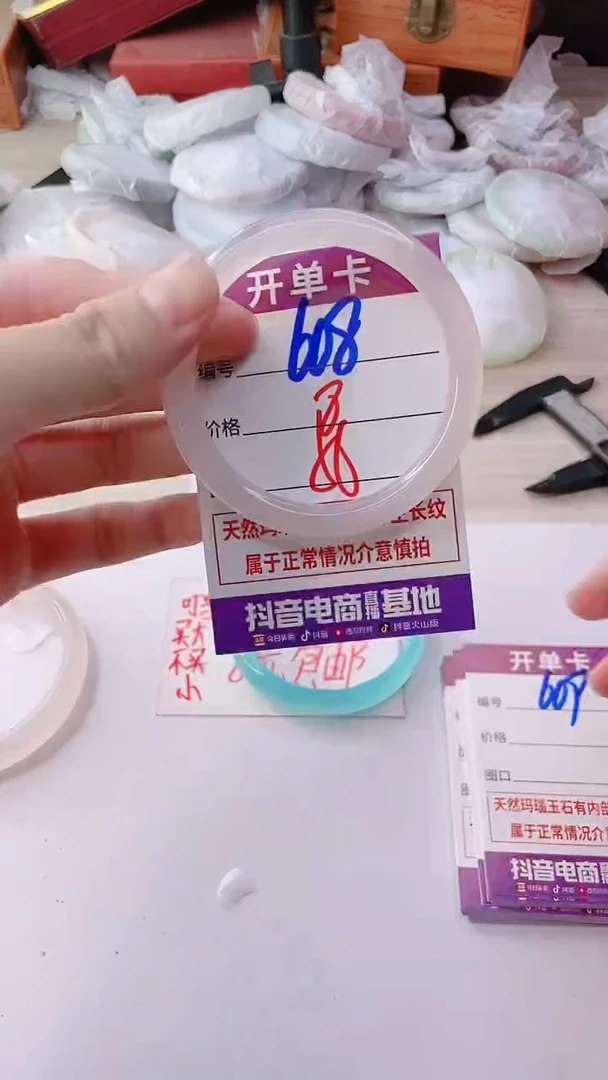 手镯玛瑙/玉髓未镶嵌608