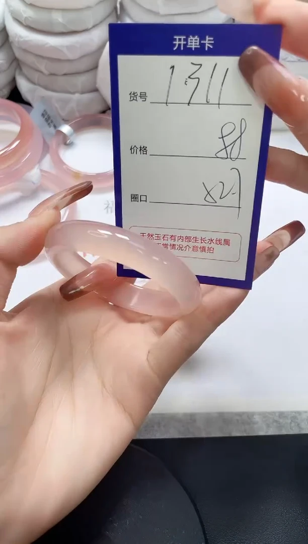 未镶嵌手镯玛瑙/玉髓1311