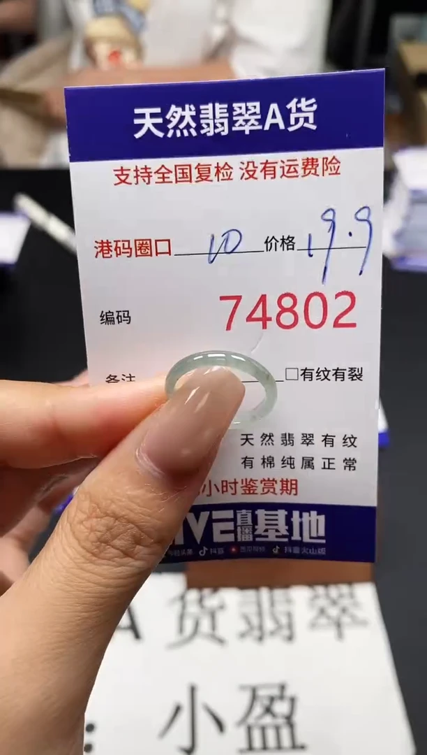 未镶嵌戒指翡翠天然A货翡翠4802