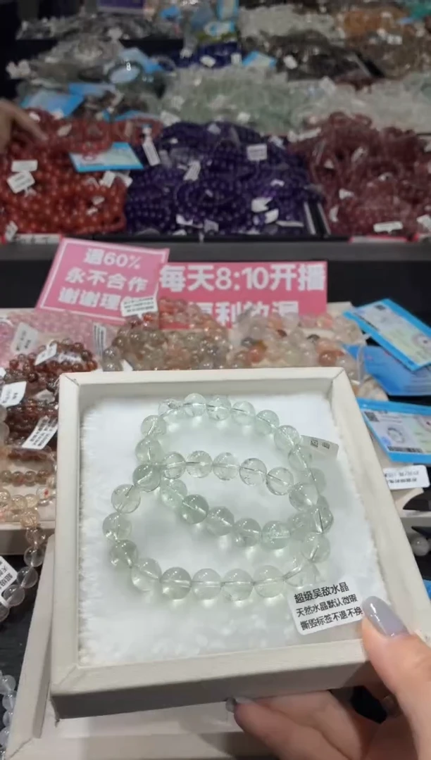 未镶嵌手链水晶311号2条 多样性发一P   11+