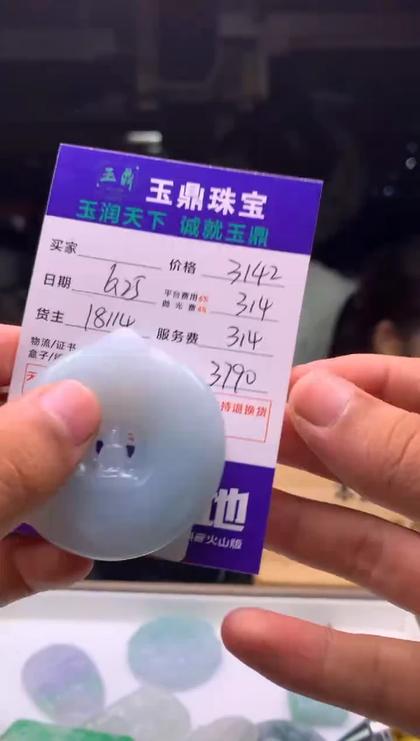 定制翡翠未镶嵌漫***路F02002002