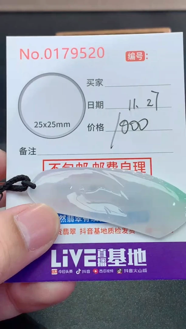 颈饰未镶嵌翡翠点****?天然缅甸A货翡翠