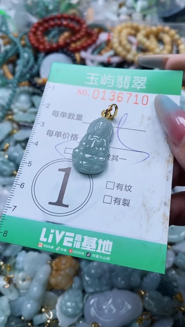 翡翠未镶嵌颈饰闪购0136710多样性发其一