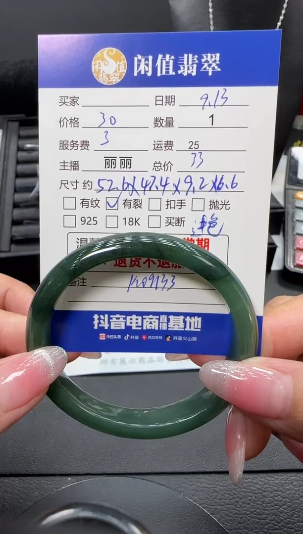 未镶嵌手镯翡翠翡翠手镯