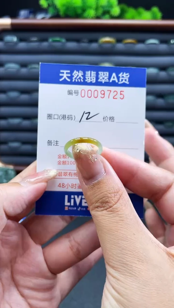 未镶嵌戒指翡翠戒圈
