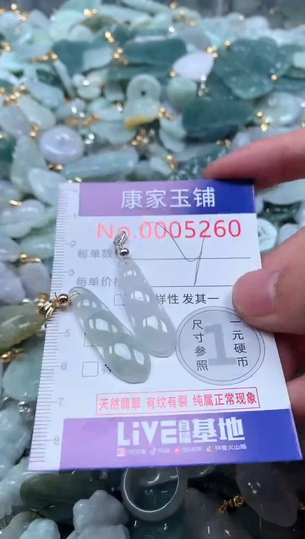 【闪购商品】翡翠吊坠(不含链)未镶嵌5260